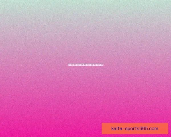 世界杯精彩竞猜赛事现场直播，实时比分与赛况全程掌握